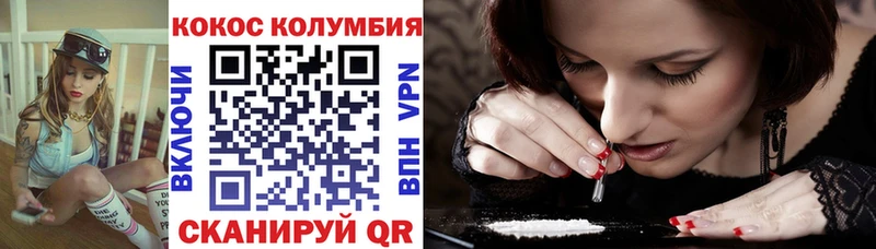 Cocaine Колумбийский  Муром 