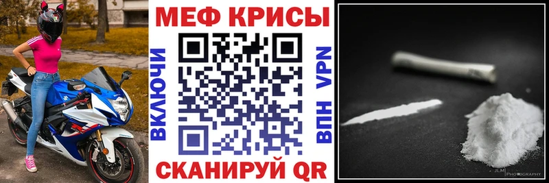 МЕФ мяу мяу  Муром 