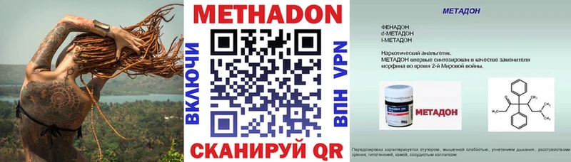 МЕТАДОН кристалл  Муром 