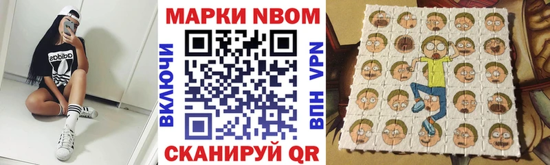 Наркотические марки 1,8мг  Муром 